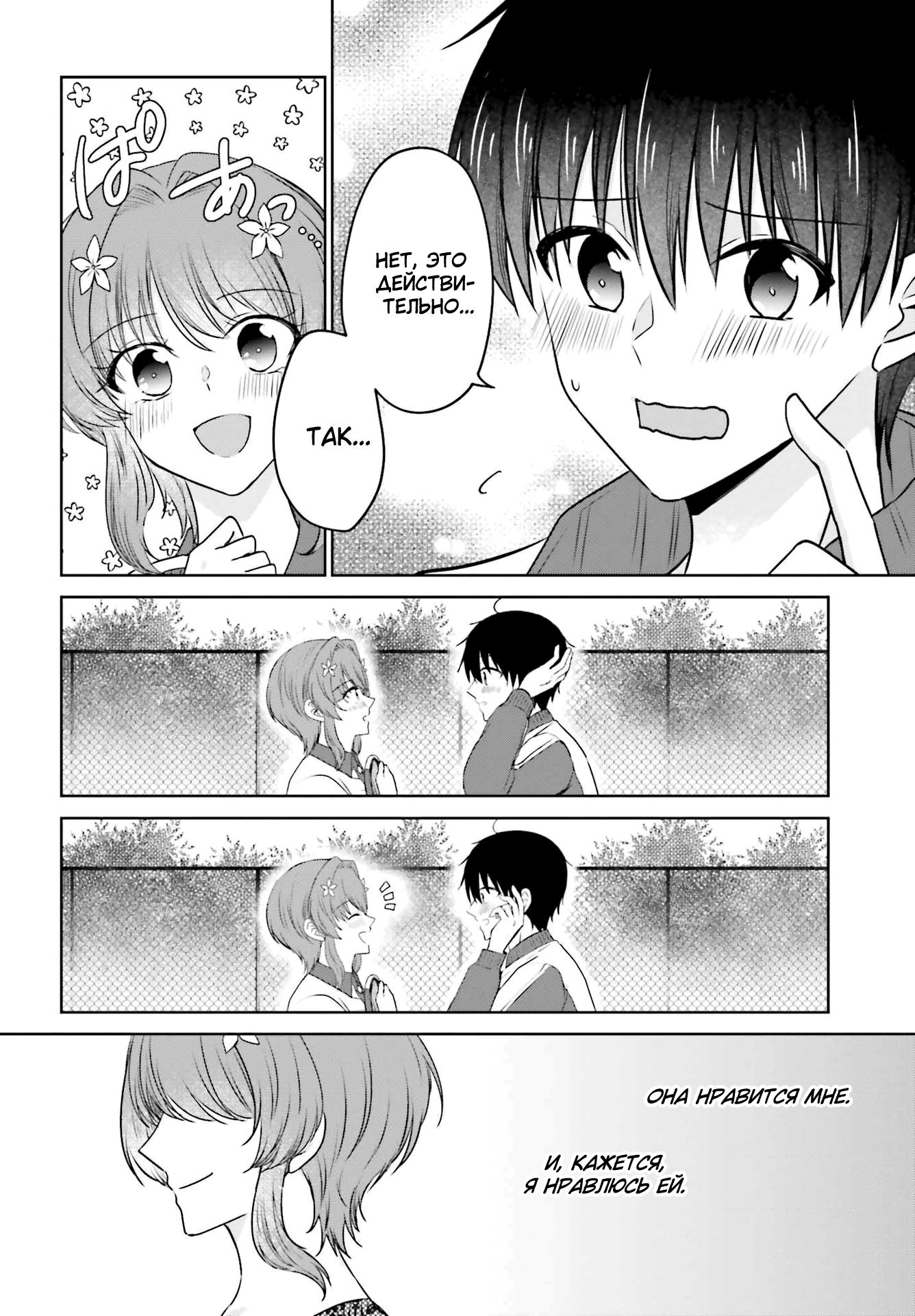 ). Kanojo ga senpai ni ntr-reta no de ранобе на русском. ). Kanojo ga senpai. Boku-wa-daisuki-na-senpai-ni-doutei-o-sasagetakatta-dake-03-27.