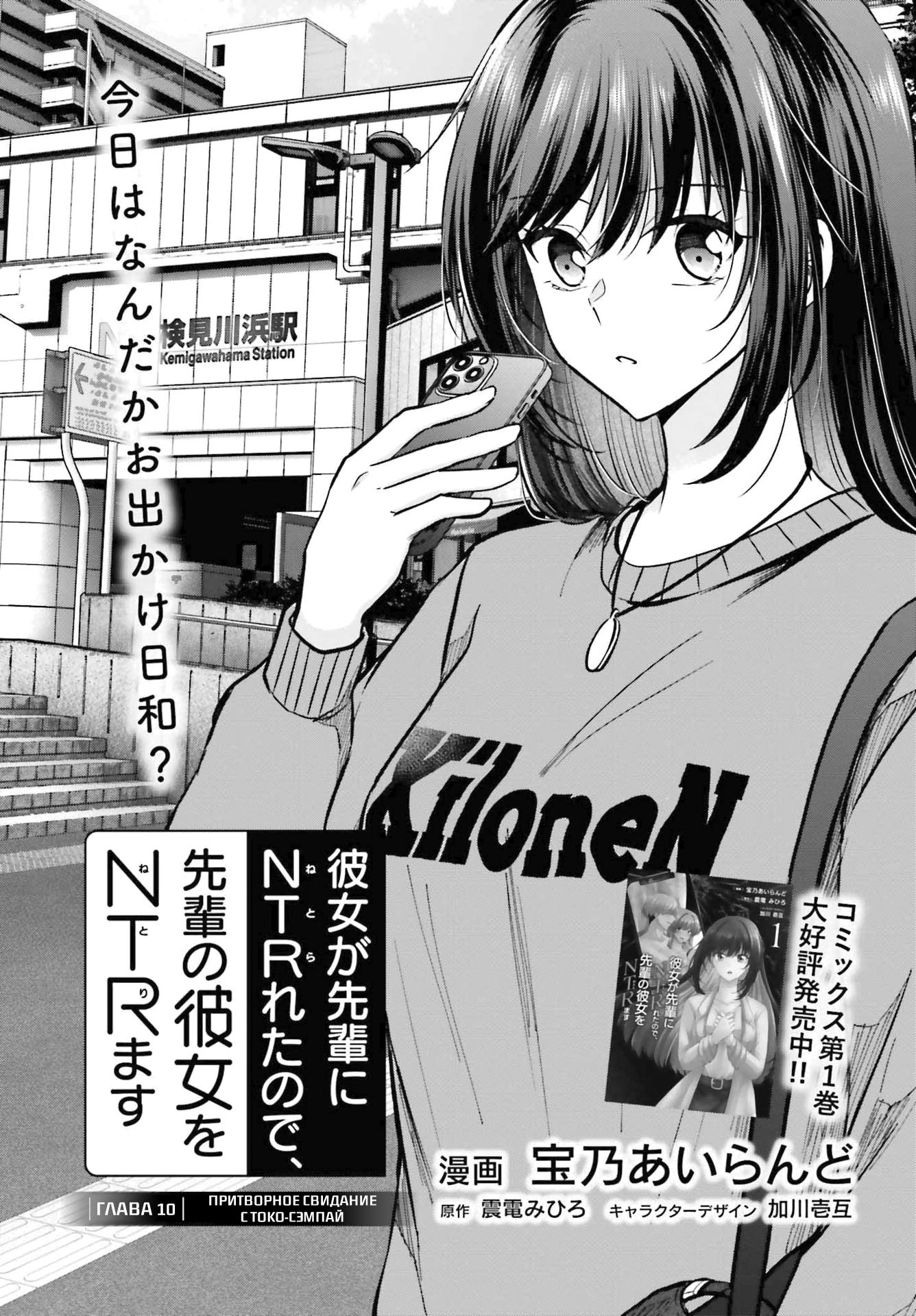 Luna ~ ntr dungeon debt repayment life. Юма окасаки. Ntr girl. Манга secret of agents 002 (overwatch) [firolian] - chapter 1. Хина тачибана.