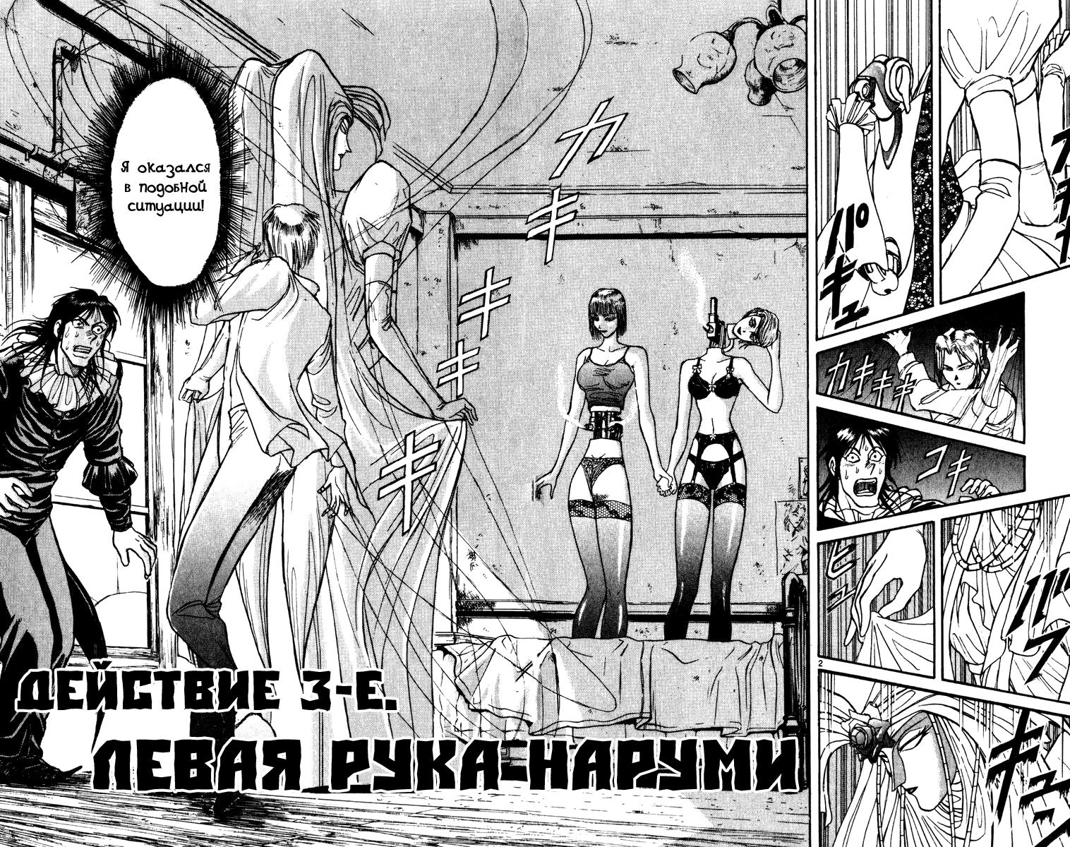 Karakuri Circus in a intimate moment