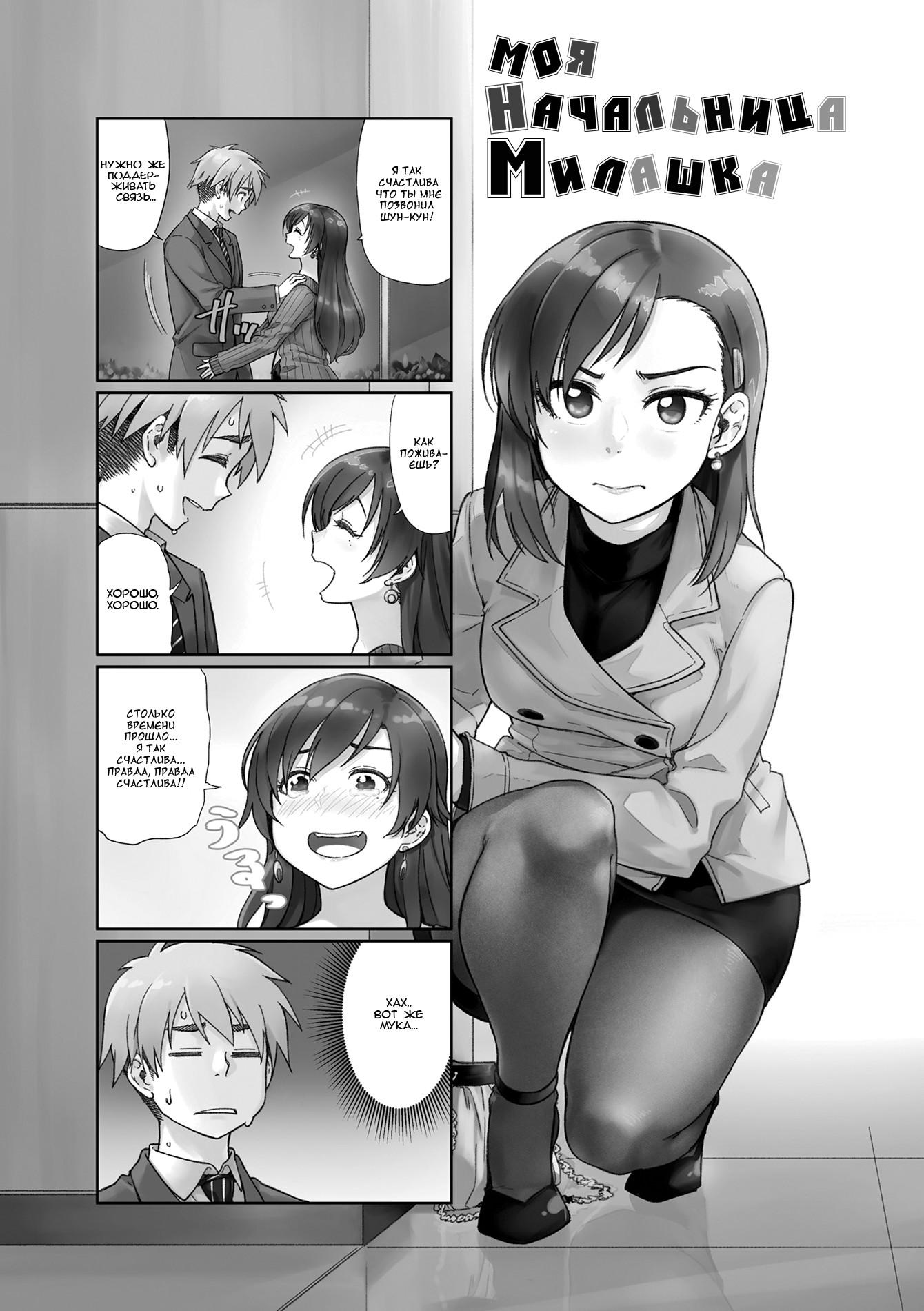 Tomgirl manga