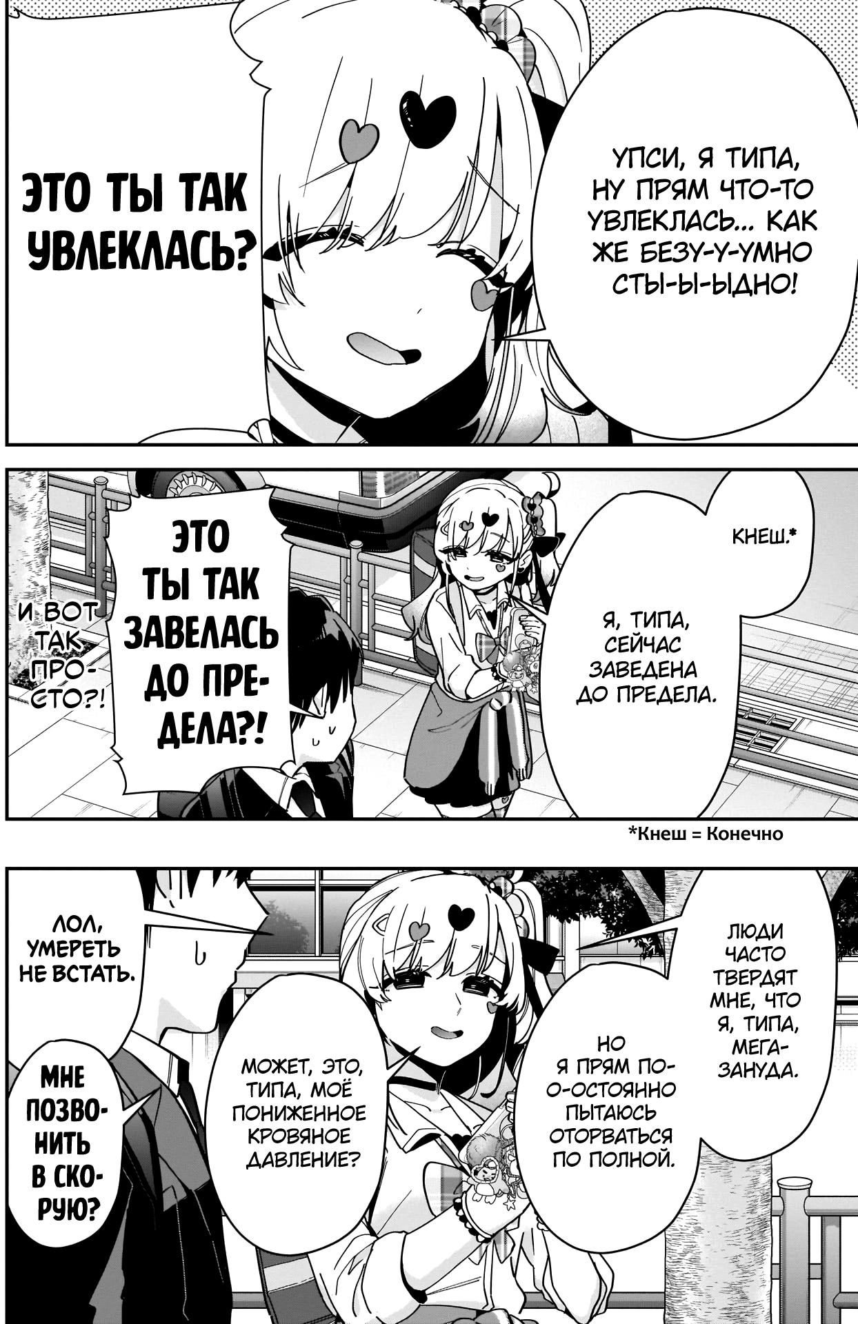 Читать мангу 100 девушек которые. Манга 100 девушек которые. манга 100 девушек которые очень-очень-очень-очень-очень. сто девушек, которые очень-очень-очень-очень-очень сильно тебя любят.