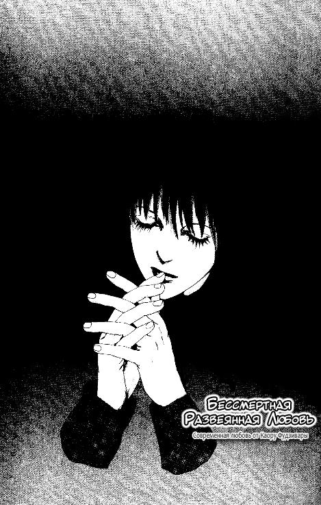 прерванная любовь текст.