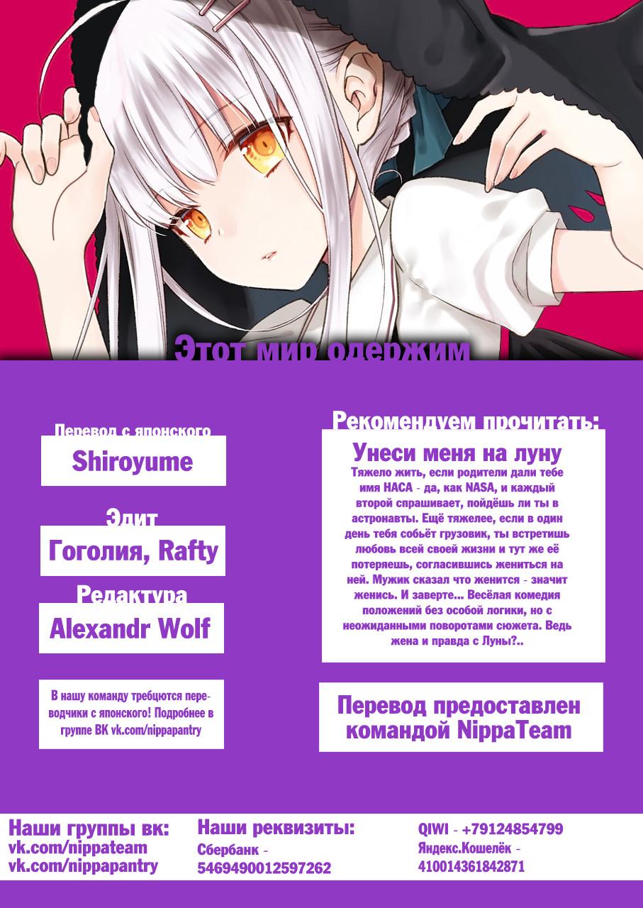 Он одержим мной читать. Манга одержимый тобой. бсд манга читать. будь одержим мной.