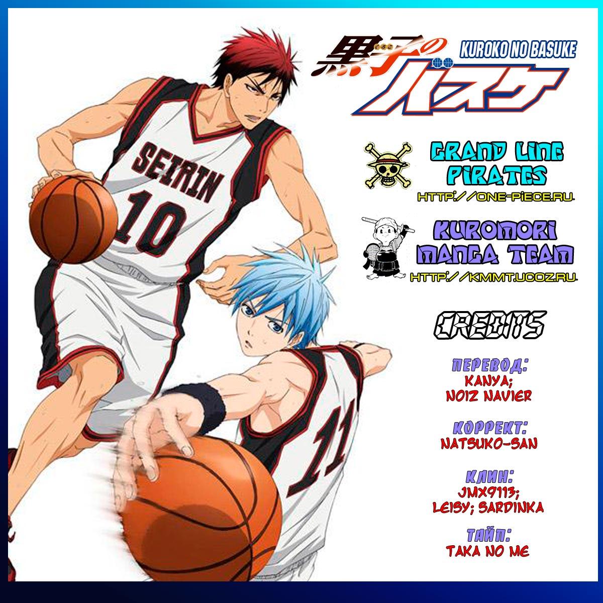 <b>Kuroko</b> no Basuke. 