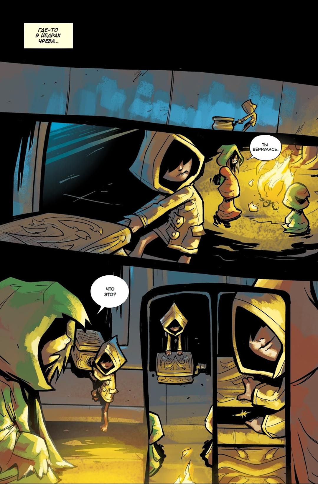 Little nightmares комикс. Литл найтмерс комикс. Литл найтмерс комикс. Little nightmares 2 книга. Little nightmares ii комикс.