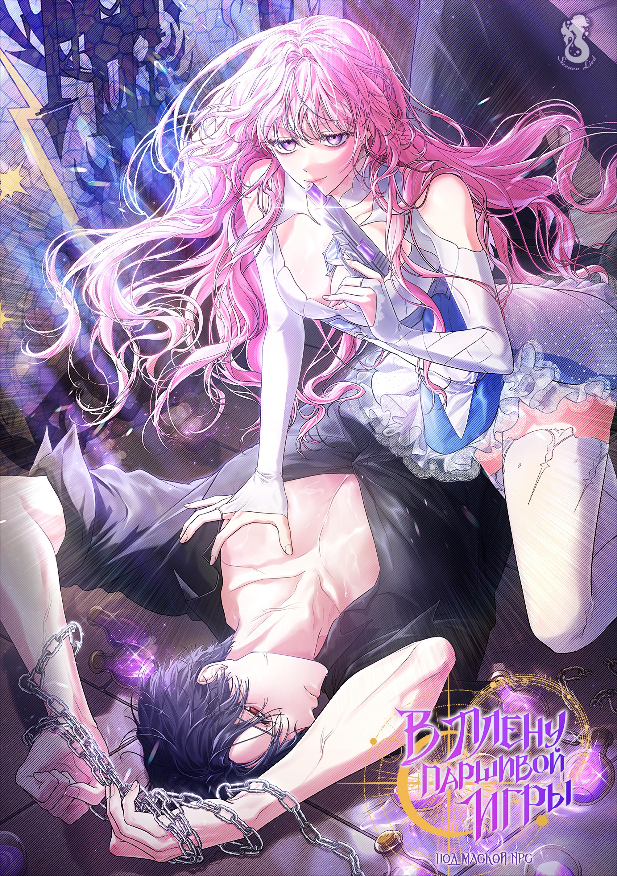 Манхва - В плену паршивой игры: под маской NPC - Читать 30 главу * MangaLIB...