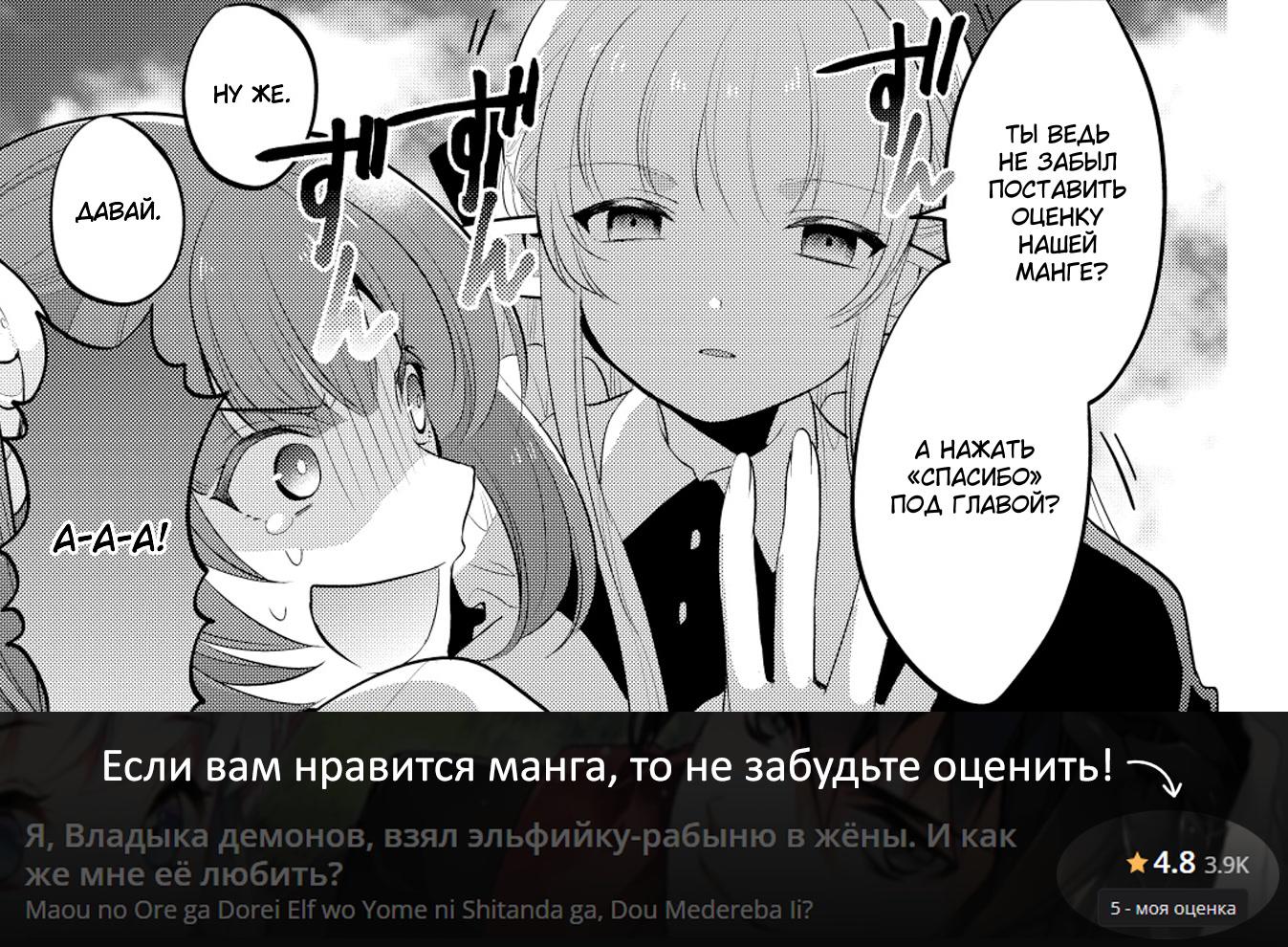 я владыка демонов взял эльфийку в жёны и как прикажете её любить. я владыка демонов взял эльфийку рабыню. я владыка демонов взял эльфийку в жёны. я, владыка демонов, взял эльфийку-рабыню в жёны. я владыка демонов взял эльфийку в жёны.