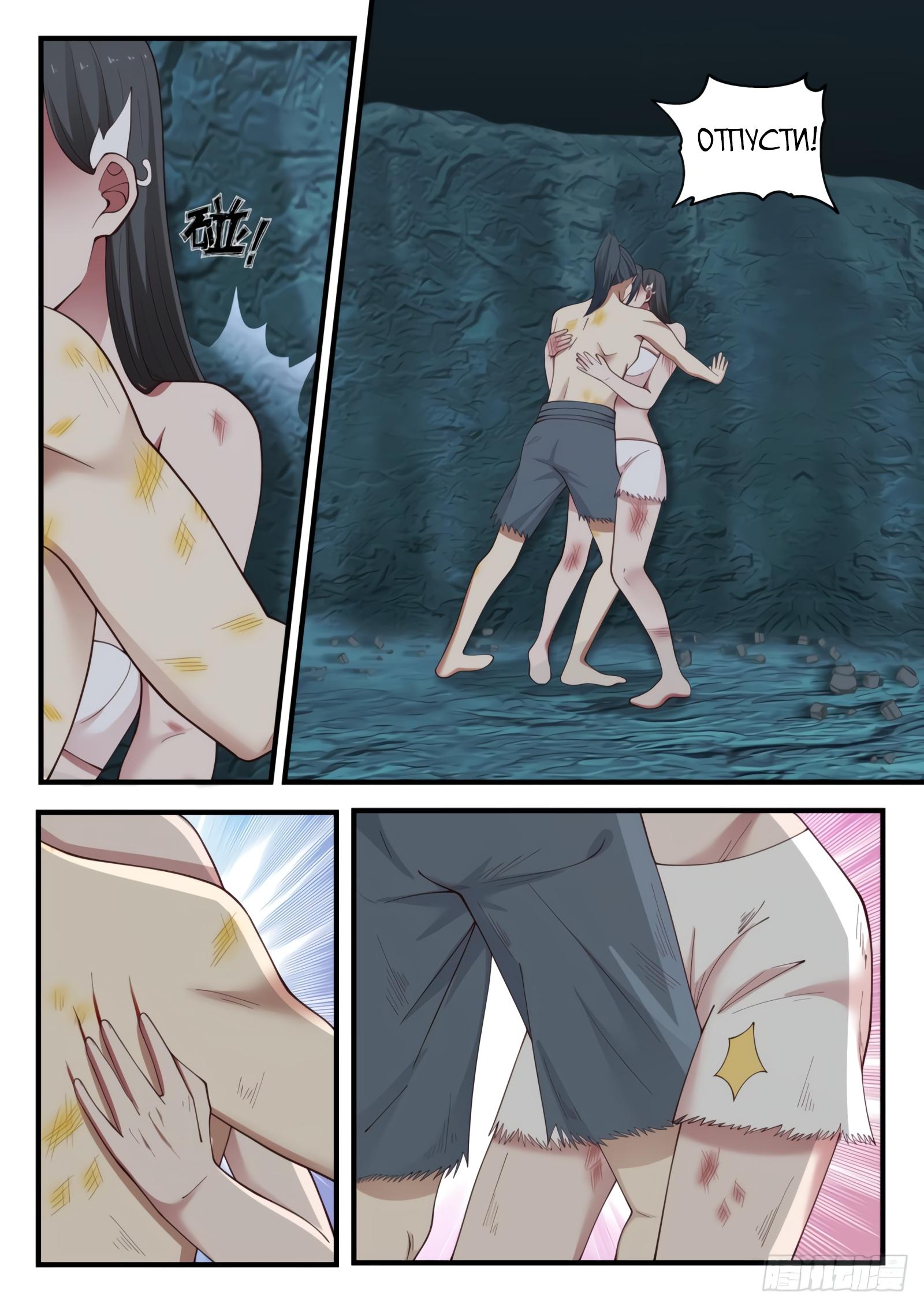 Маньхуа - Пик боевых искусств - Читать 920 главу * MangaLIB 