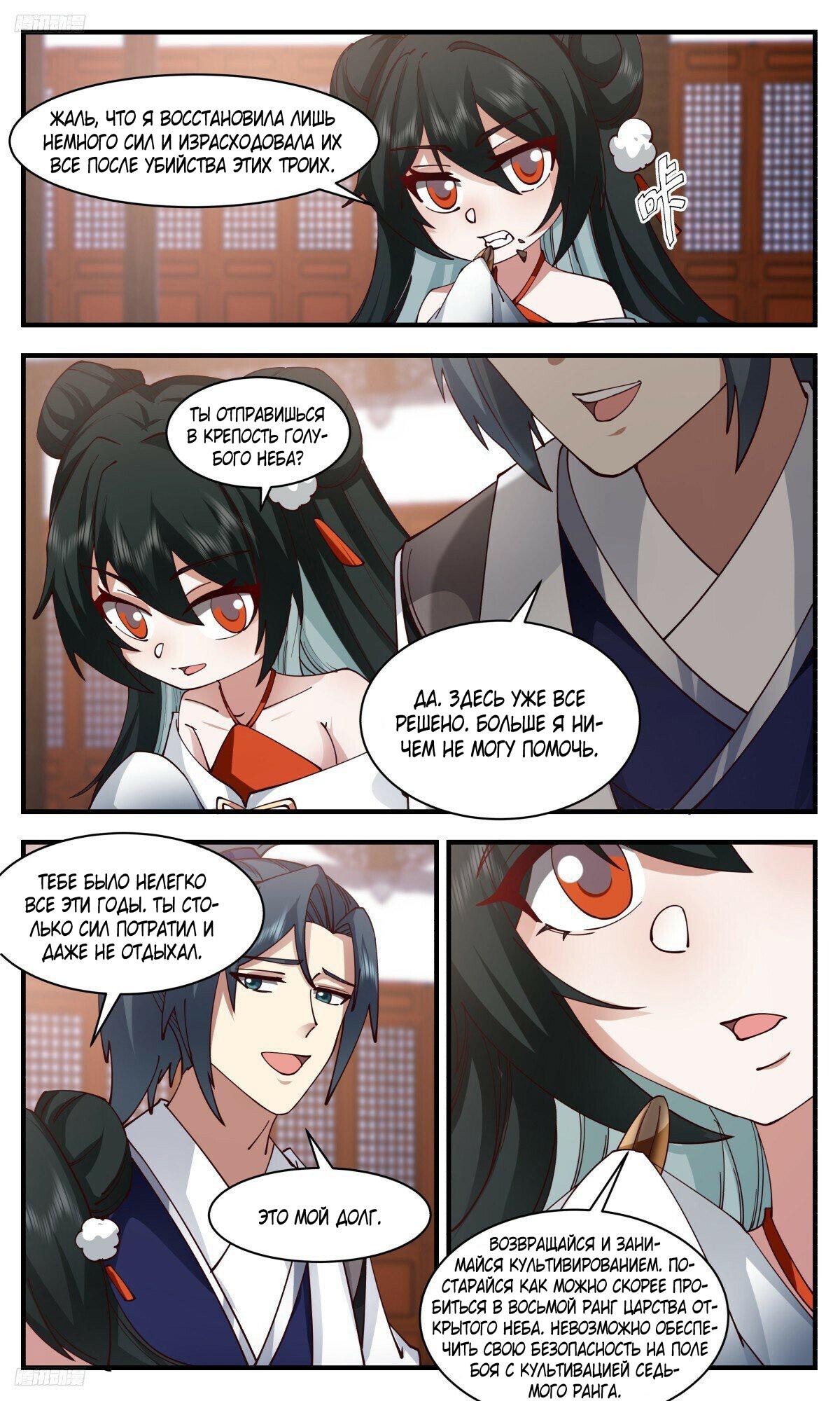 Opening chapter is