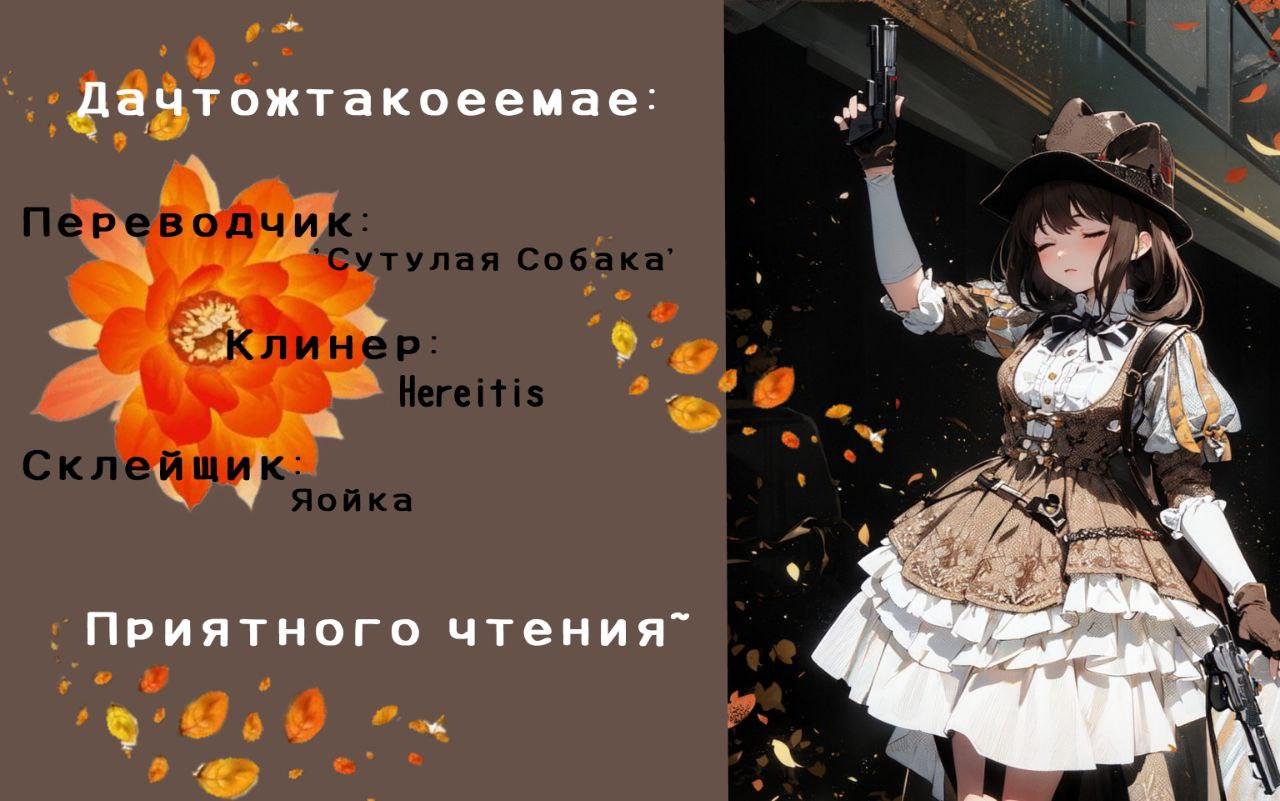 Мой босс и его колхоз читать. Мой босс и его колхоз читать