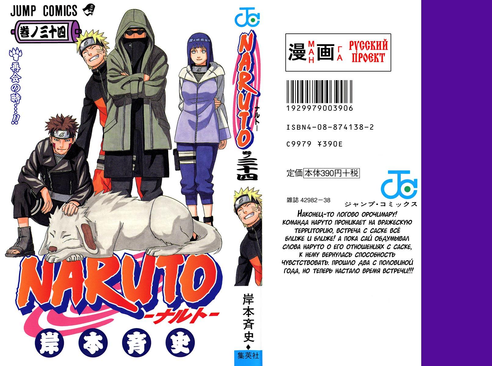 <b>Naruto</b>. 