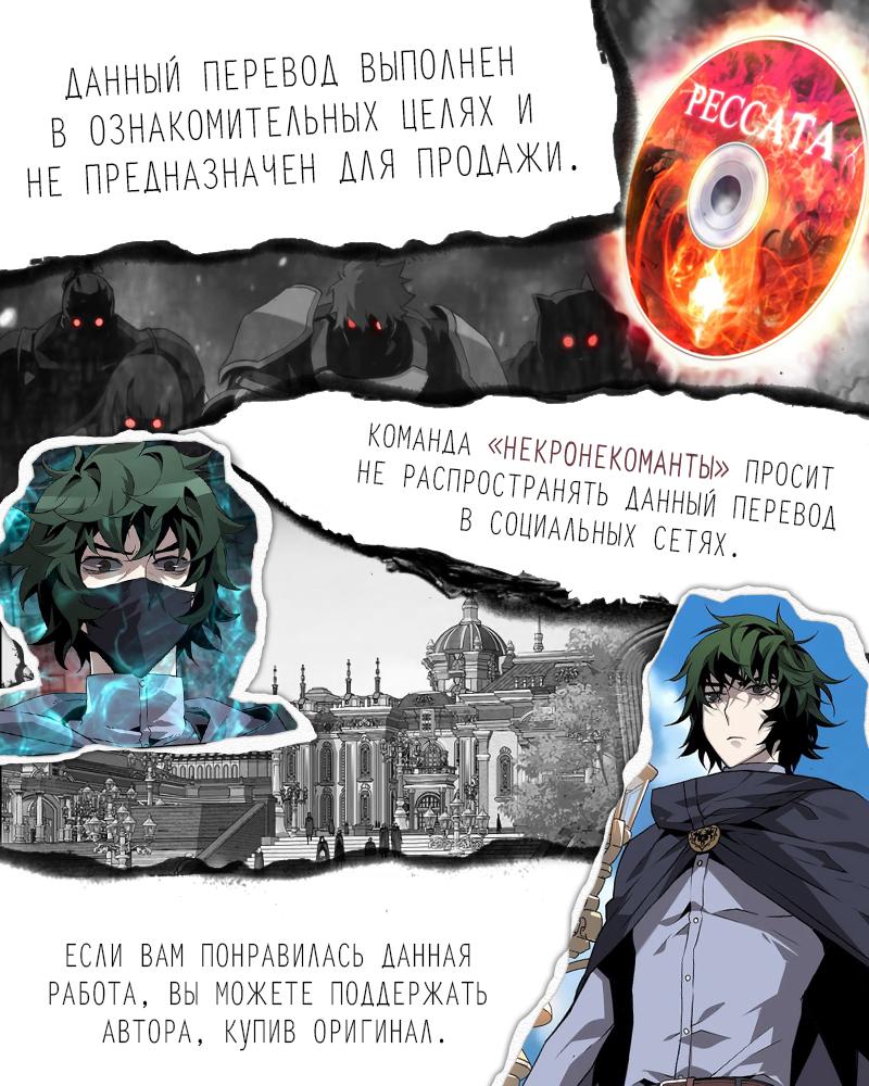 Сильнейший некромант с эволюционными