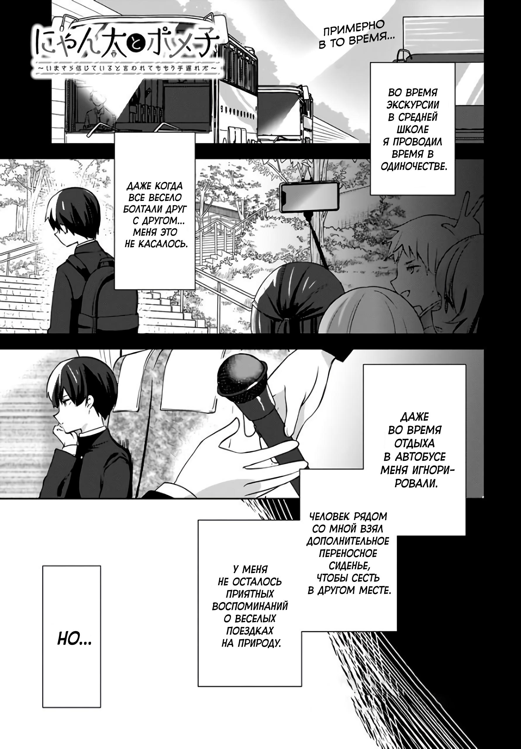 Манга - Слишком поздно говорить, что ты мне веришь - Читать 11 главу * Mang...