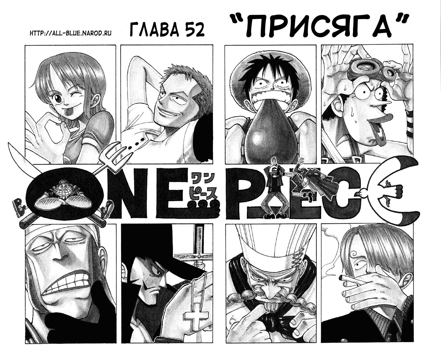 One piece chapter 1102