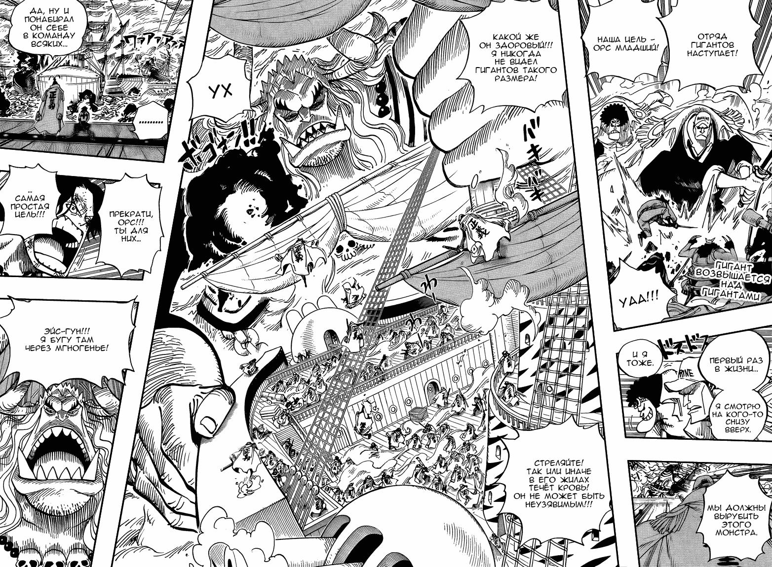 One piece chapter 1102. One piece ОРС. Гиганты из Ван Пис Манга.