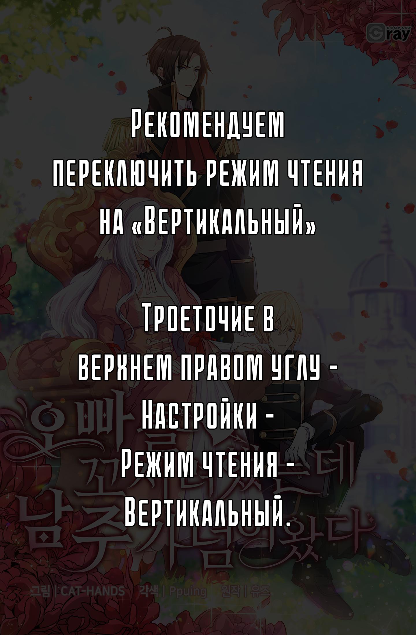 манхва я пыталась флиртовать со своим братом но тут появился главный герой фото 1