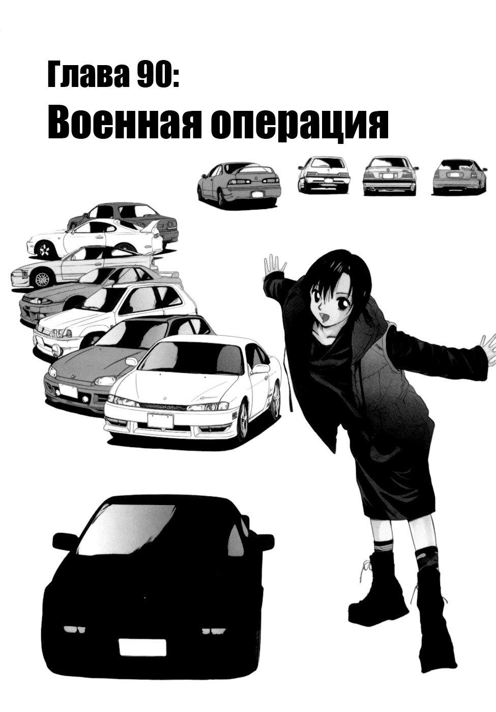 Кайф езды читать 18. Кайф езды читать 18
