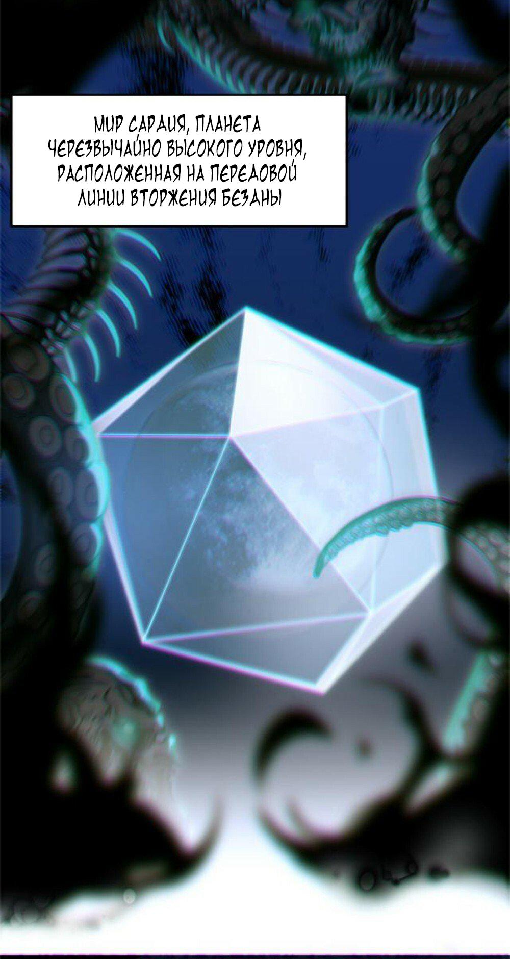 папа паладин