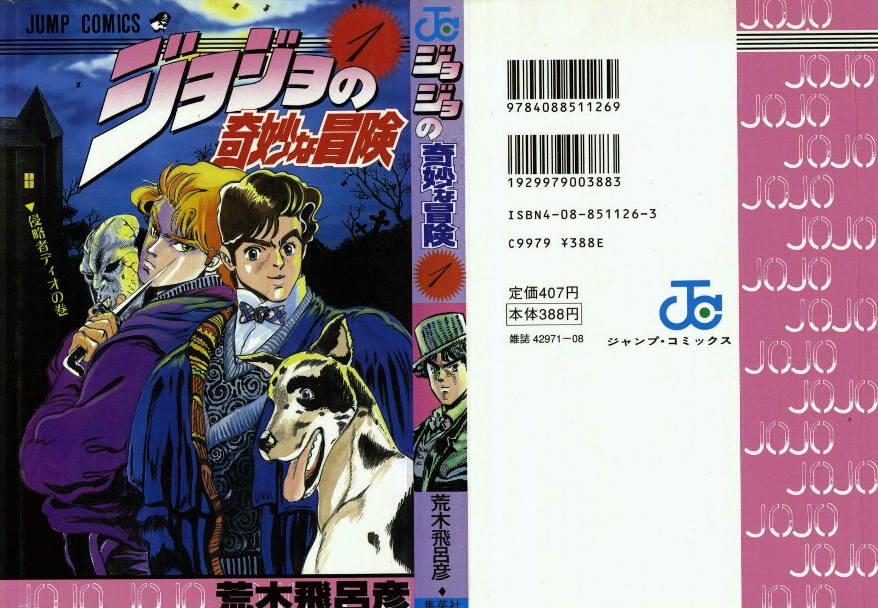 <b>JoJo</b> no Kimyo na Boken Sono 1: Fantomu Buraddo. 