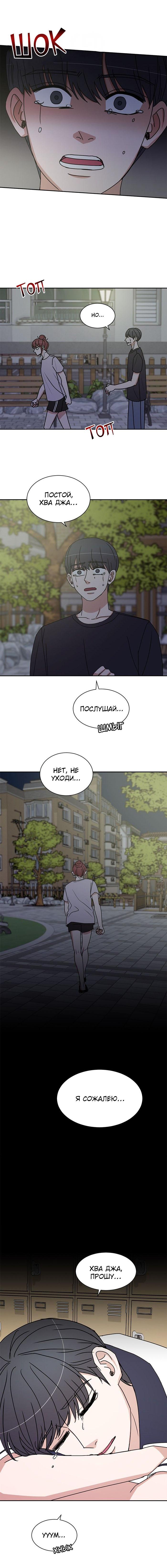 Pay back manhwa bl 53 페이백. юхан возмездие манхва. ноги что не могут идти манга. Wind breaker manhwa в российской одежде. манхва возмездие яойперсонажи.