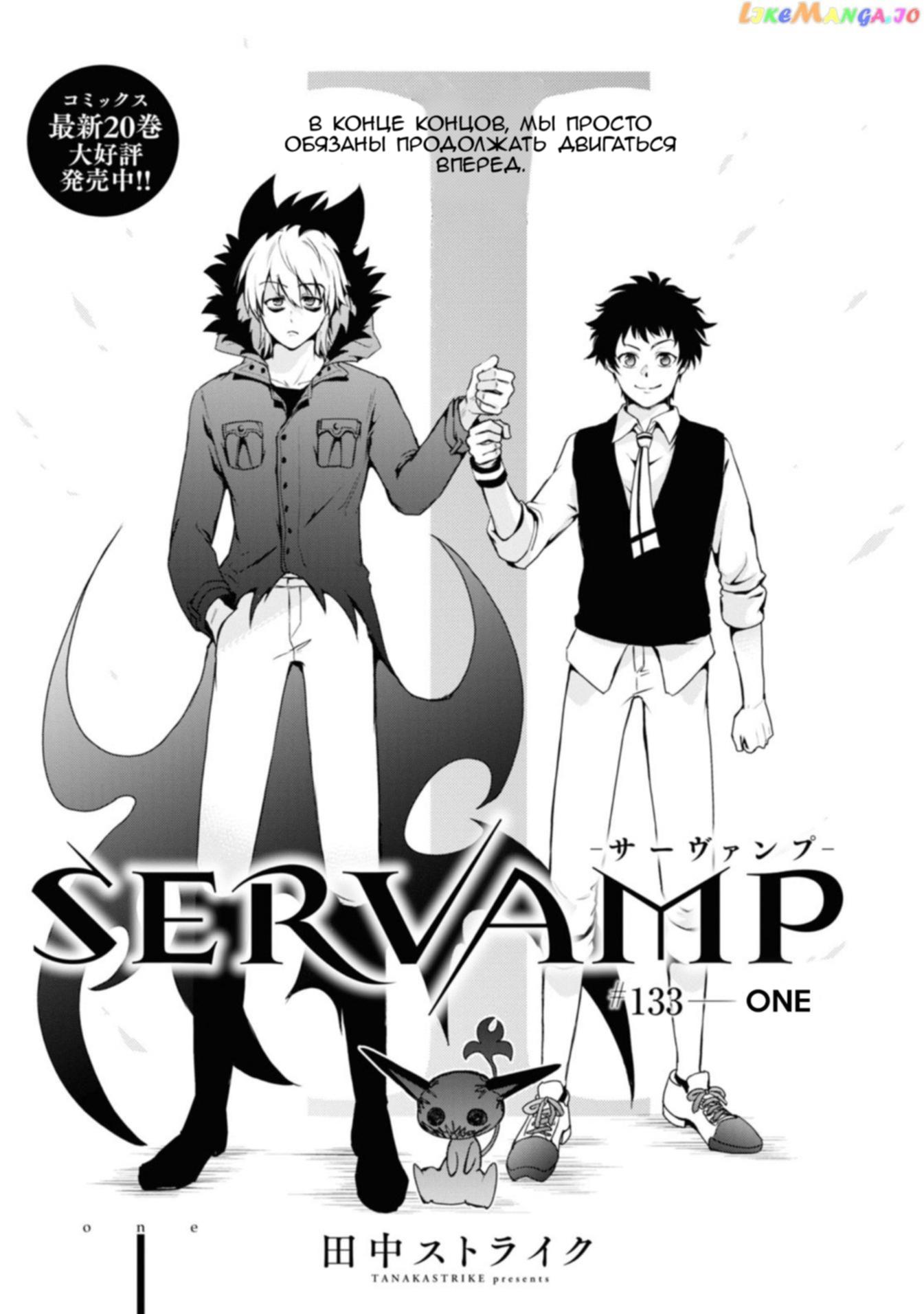 <b>Servamp</b>. 