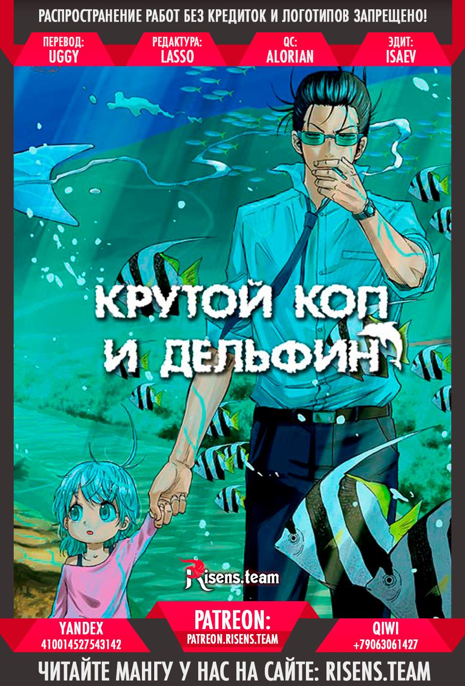 Мацуока рин акула русал. Касатка дельфин гибрид. Манга дельфин. Касатка тян. Дельфины манга.