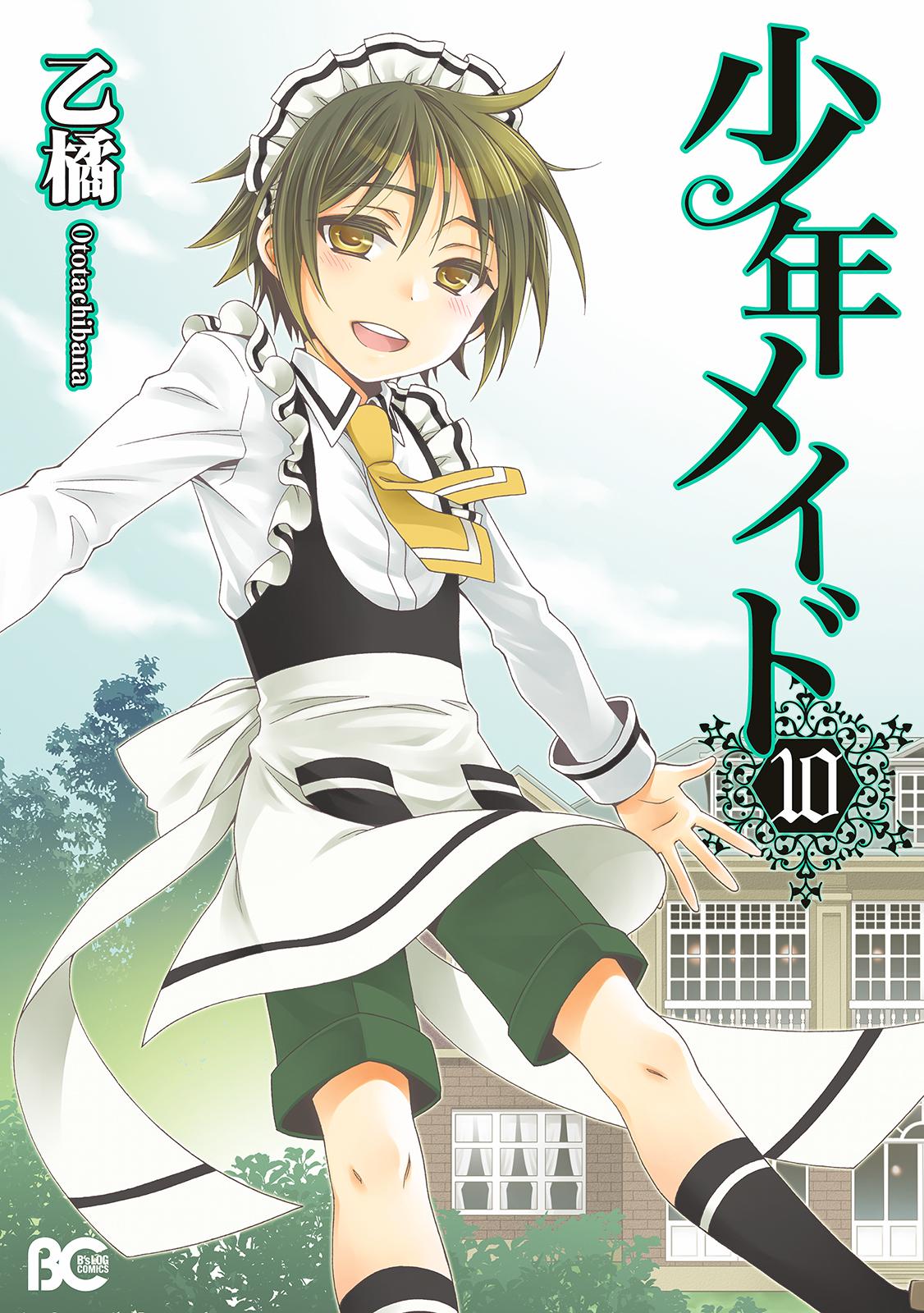 Shounen <b>Maid</b>. 