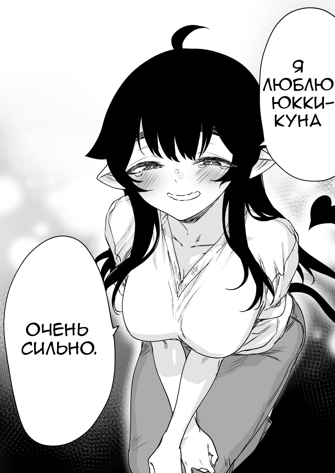 Поднятие уровня с помощью системы суккуб манга. Сестрёнка суккуб. моя сестра суккуб. манга моя сестра суккуб. манга про сестру суккуба.