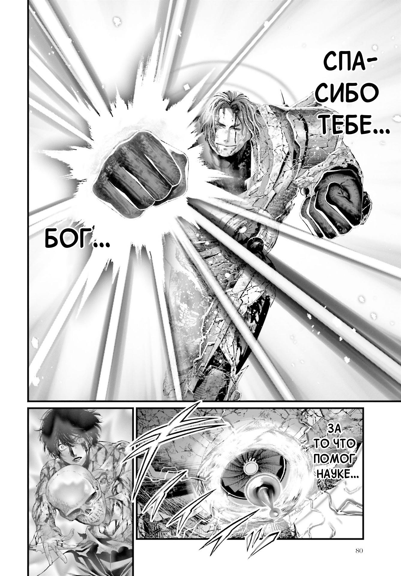 Ragnarok manga