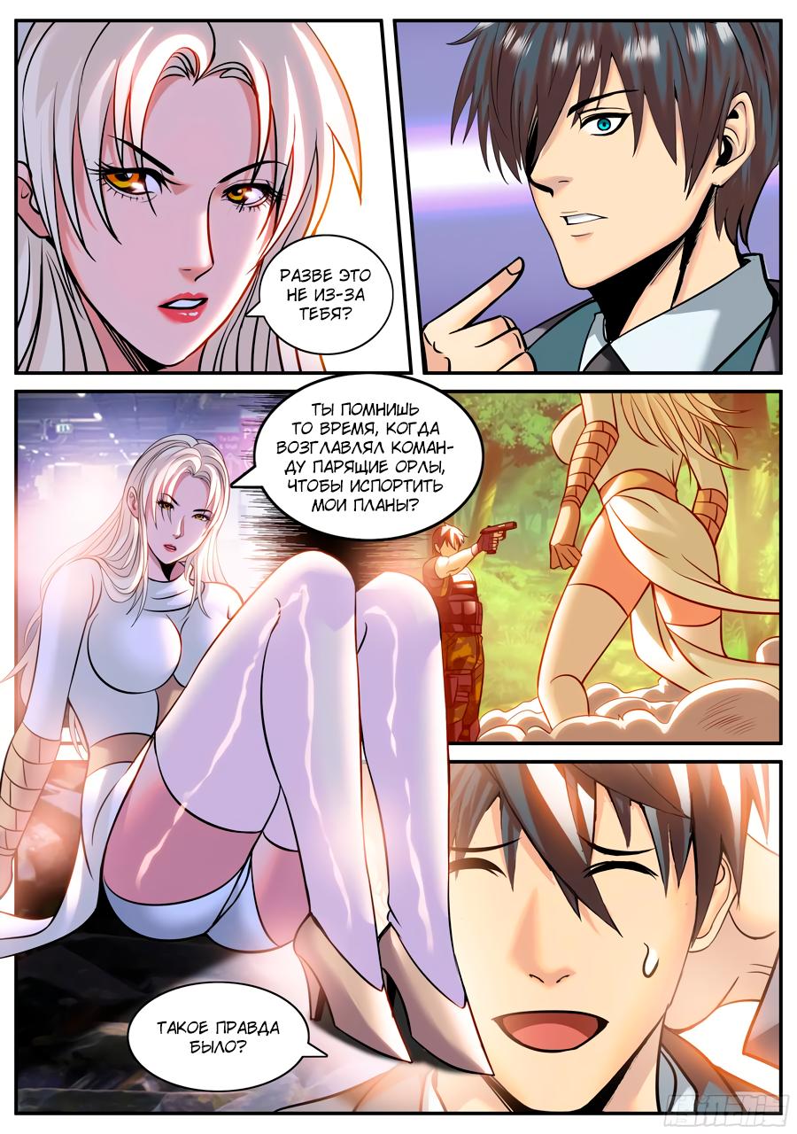 مانجا هنتاي شوتا