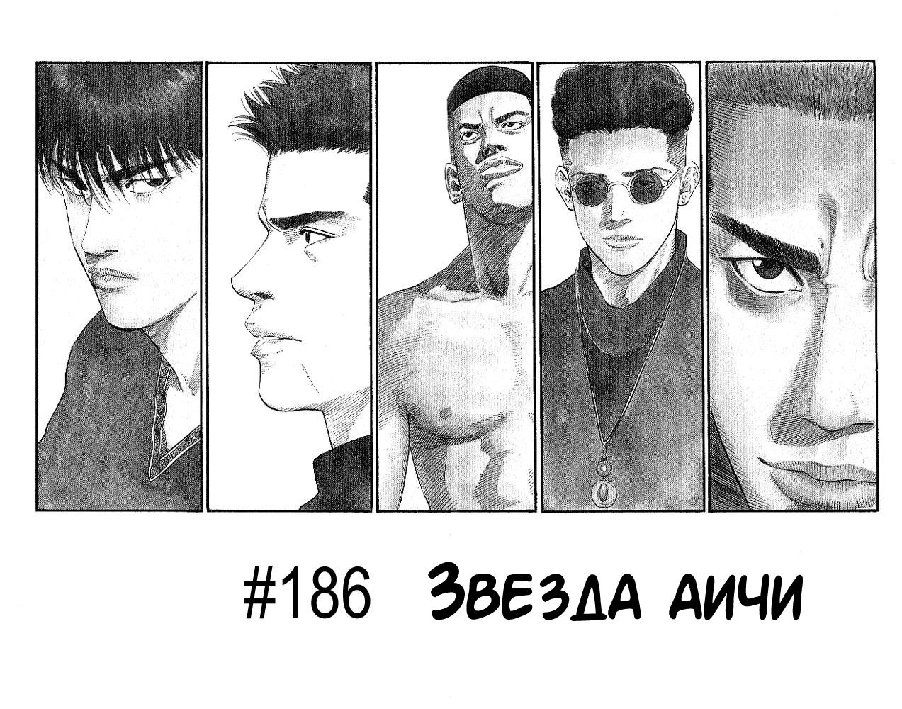 Slam dunk скачать мангу фото 102