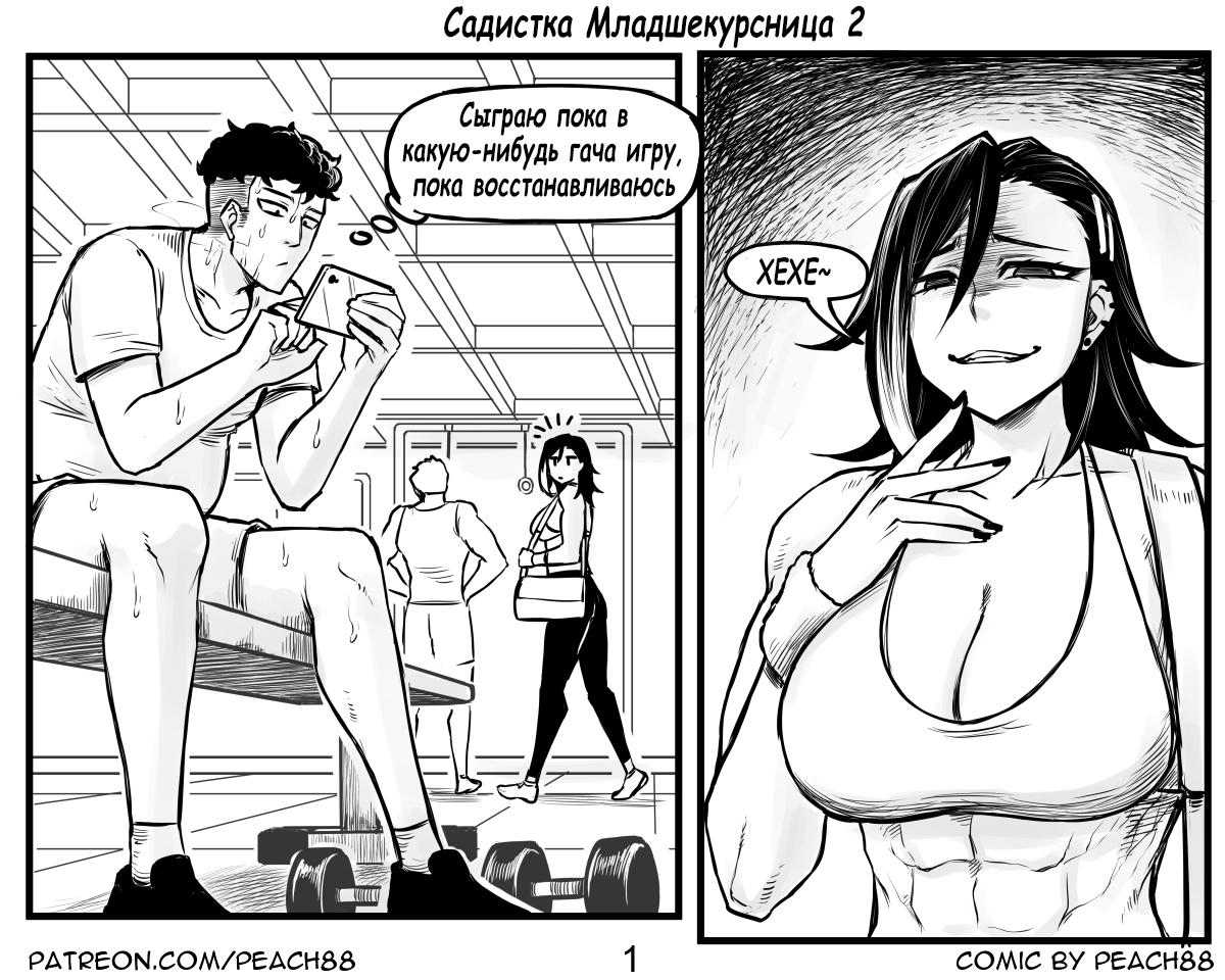 что такое tomboy в манге фото 46