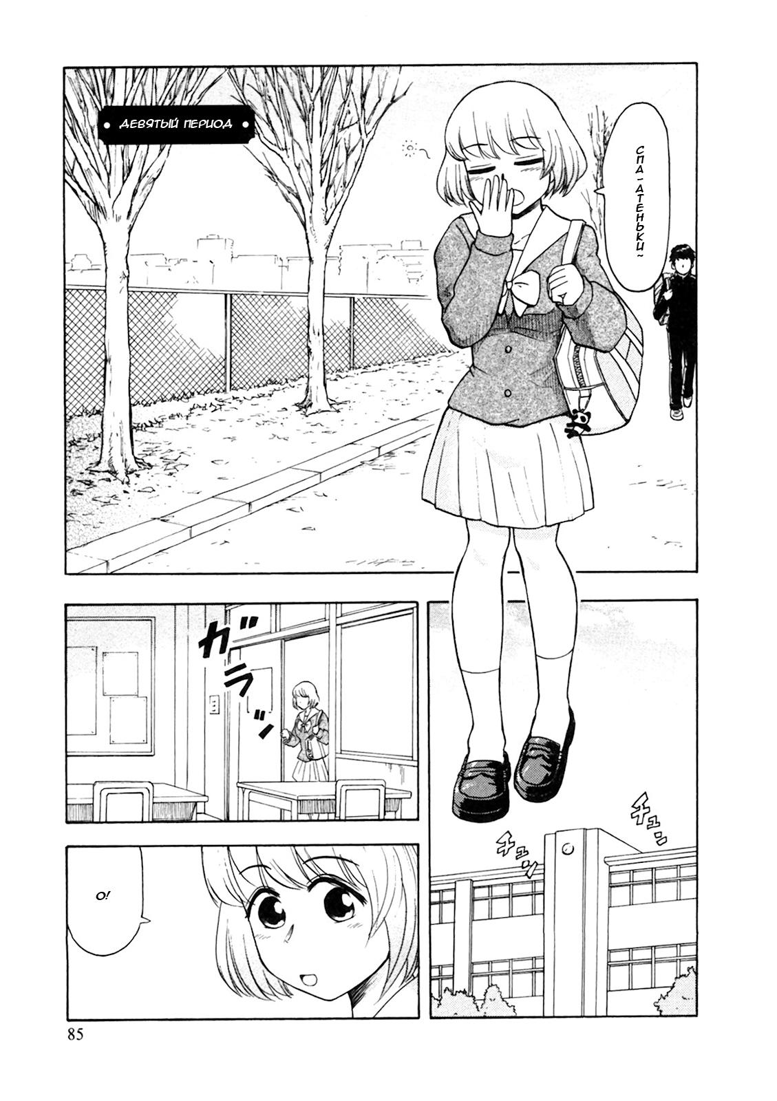 Комикс моя прекрасная соседка 7. Комикс моя прекрасная соседка. Tonari no seki-kun. Комикс моя соседка 6. Комикс соседи.