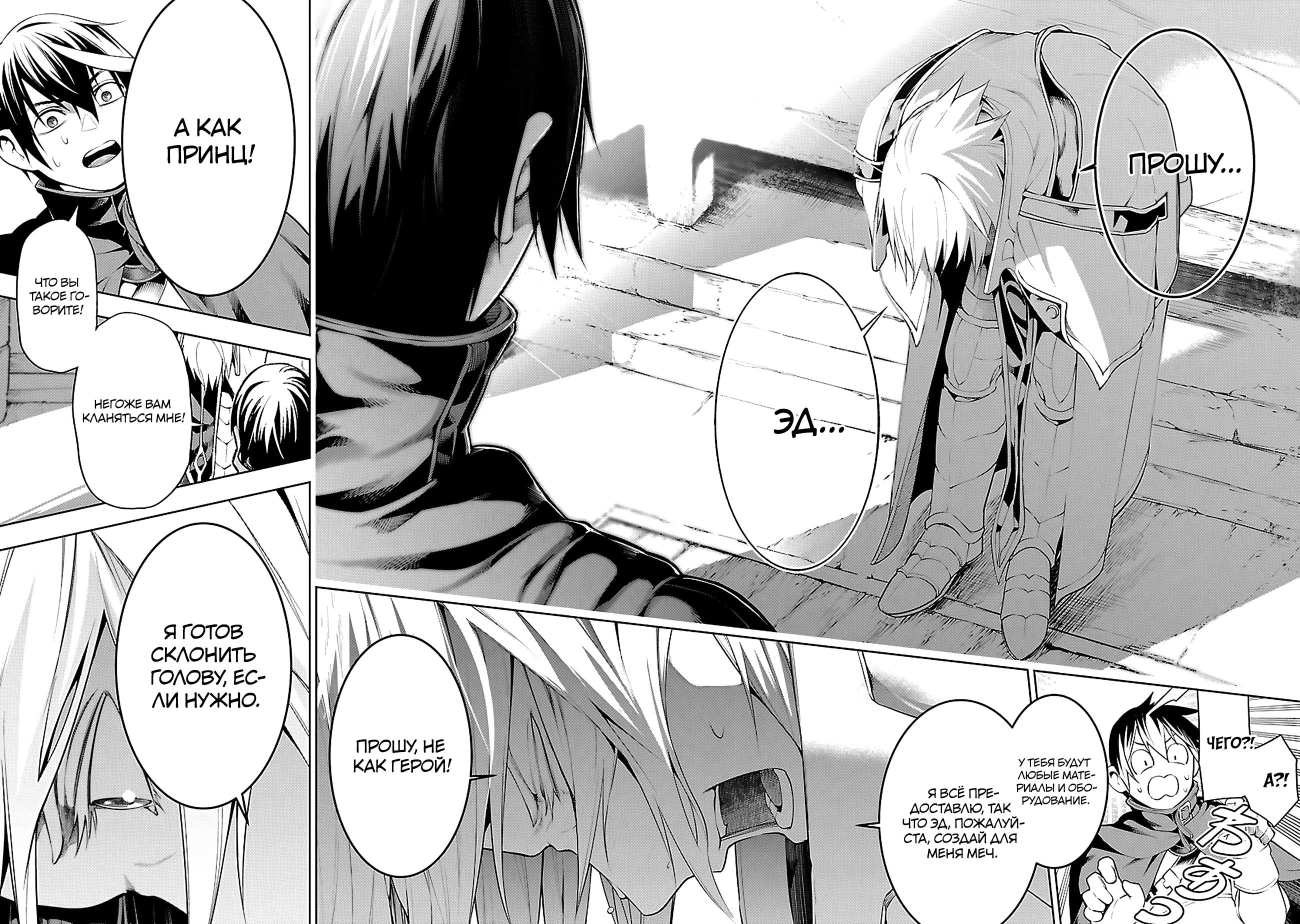 Tsuihousareru tabi ni skill. Tsuihousareru tabi ni skill