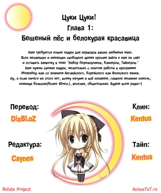 Tsuki перевод. Цуки цуки. Tsuki перевод. Tsuki перевод. Tsuki перевод.