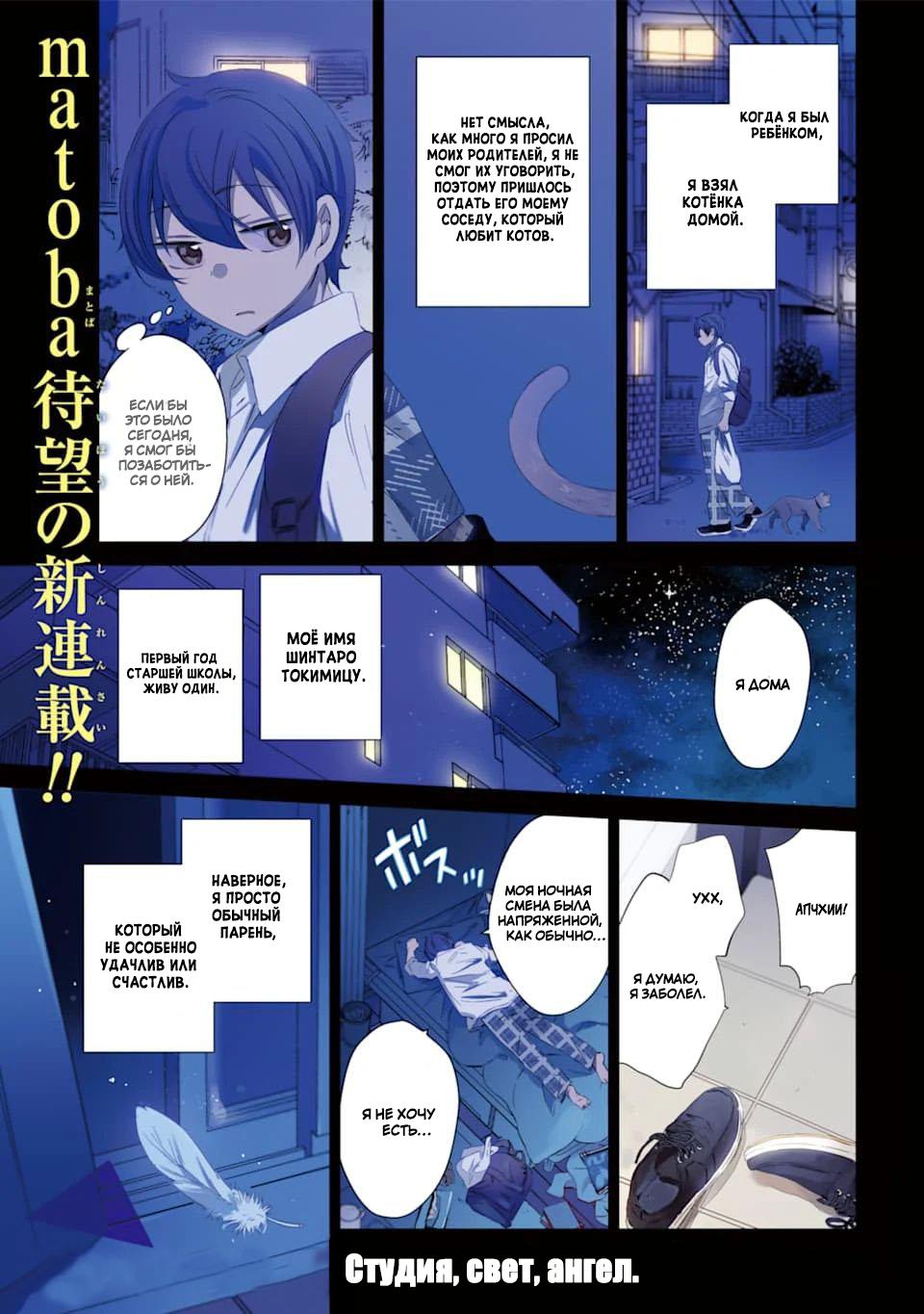Одна комната, солнечный свет, ангел (one room, hiatari futsuu, tenshi-tsuki). Комната манга. Цветная иллюстрация «futoku no guild» из мартовского номера monthly shounen gangan. Ракурс комнаты для рисования. One room hiatari.