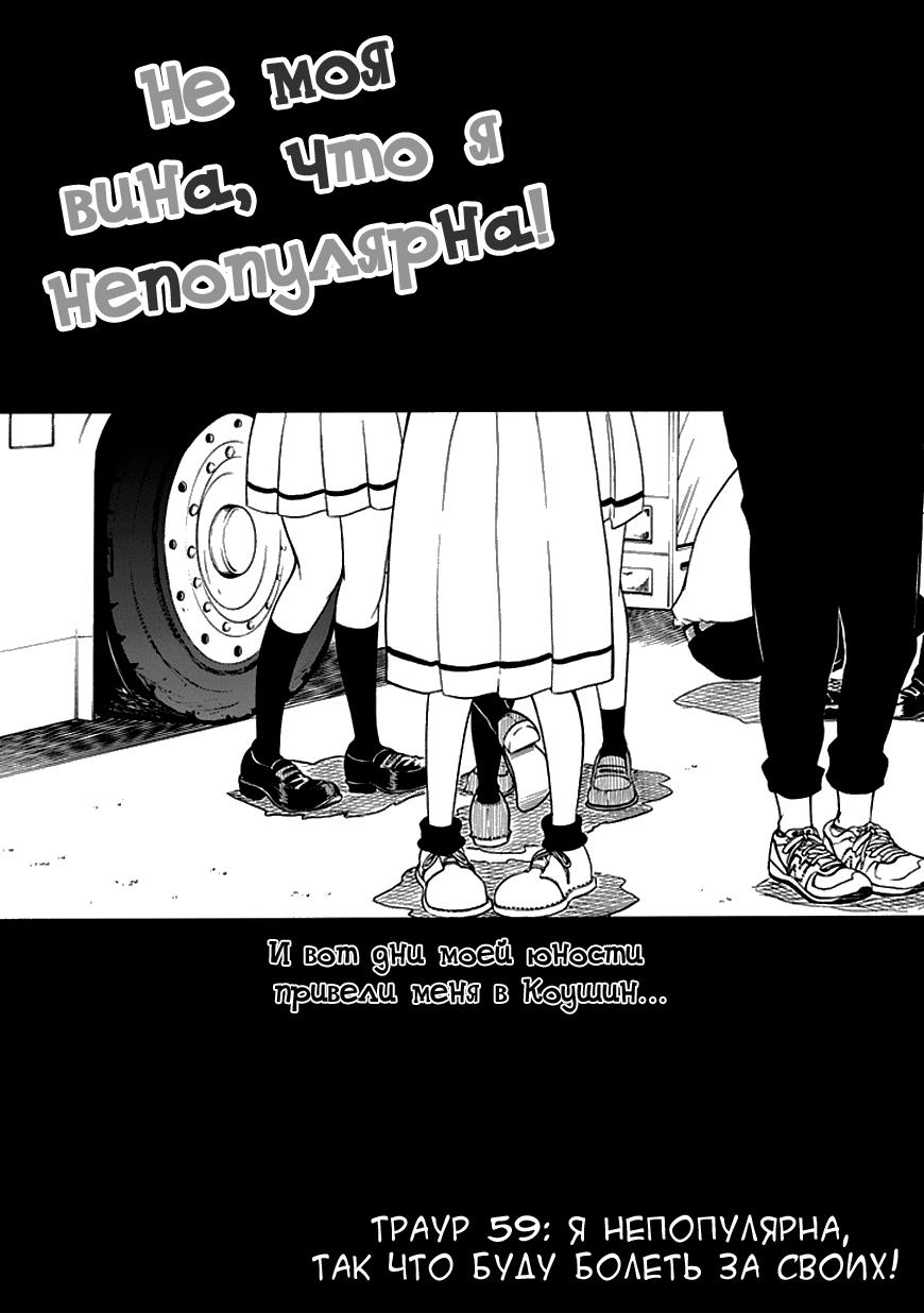 Ватамоте обложка манги. Ватамоте обложка манги. Не моя вина что ты одна. Watamote nico tanigawa. Не моя вина что ты одна.