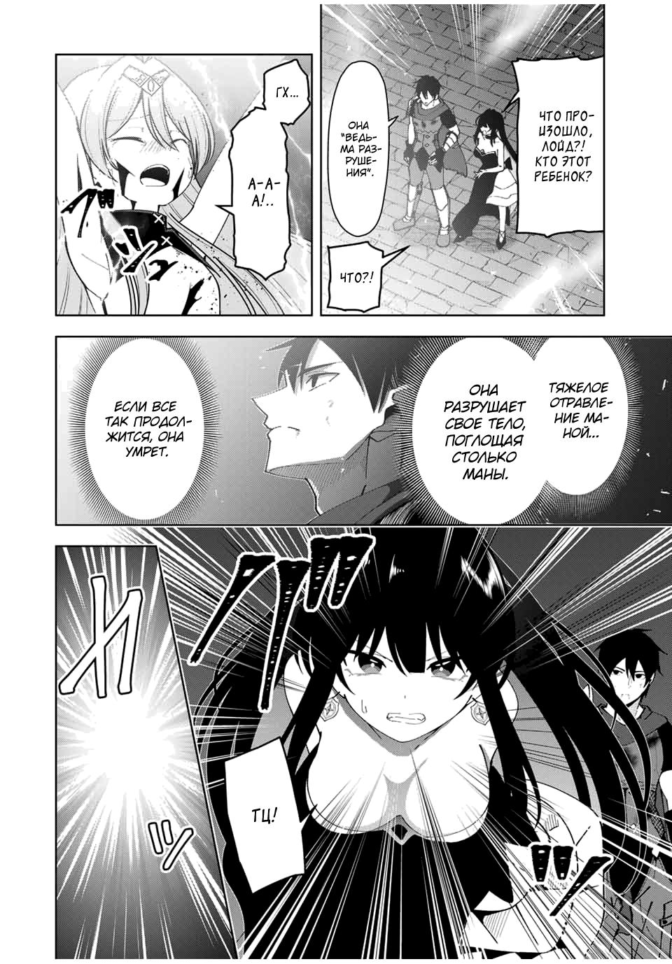 Yuusha to yobareta nochi ni soshite. Yuusha to yobareta nochi ni soshite